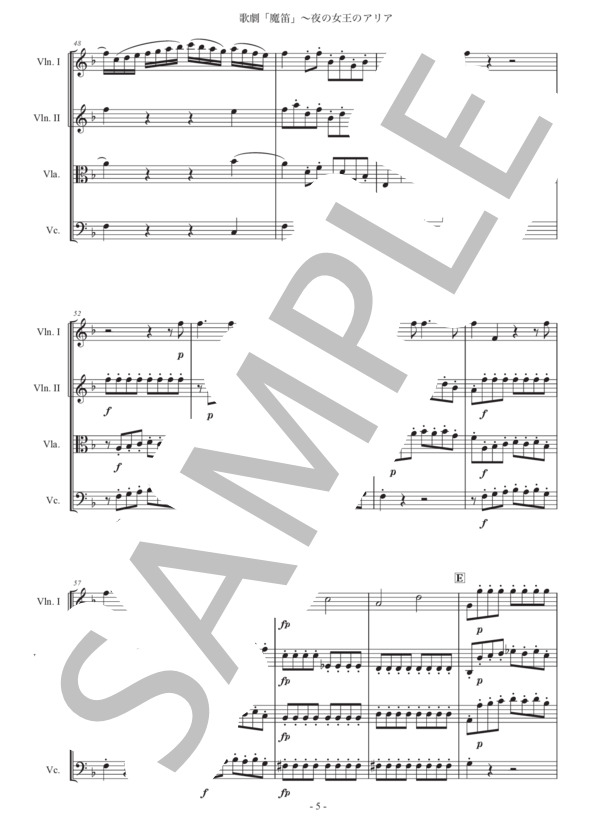 モーツァルト「魔笛〜夜の女王のアリア」弦楽四重奏版 (ヴォルフガング・アマデウス・モーツァルト) / ヴァイオリン 中級 - サンプル譜面 5/5