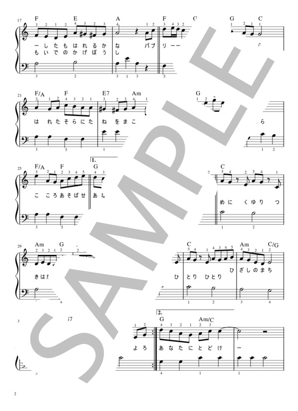 パプリカ（ハ長調転調無） (Foorin) / ピアノ弾き語り 入門〜初級 - サンプル譜面 2/4