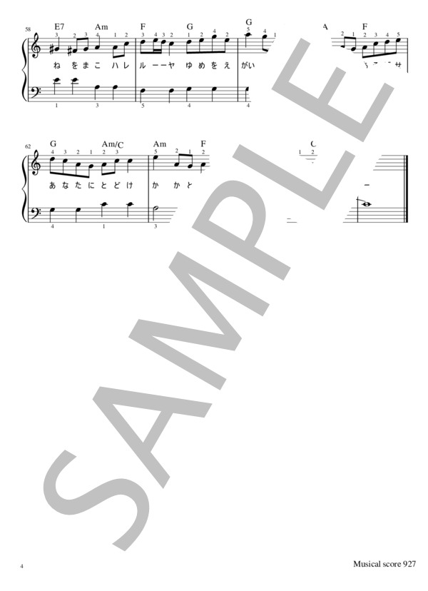 パプリカ（ハ長調転調無） (Foorin) / ピアノ弾き語り 入門〜初級 - サンプル譜面 4/4