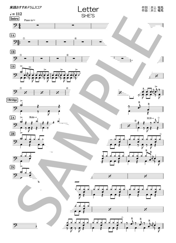 Letter (SHE ’S) / ドラム 中級 - サンプル譜面 1/2
