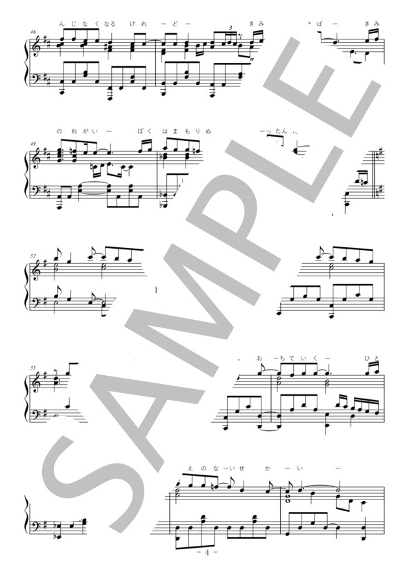 炎 『鬼滅の刃無限列車編』主題歌 上級ピアノソロ (LiSA) / 上級 - サンプル譜面 4/5