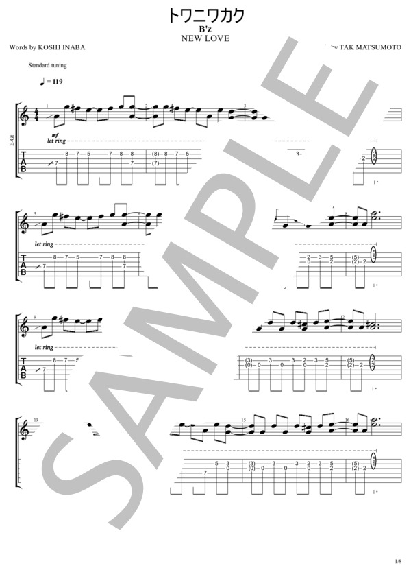 トワニワカク (B'z) / ギターソロ 上級 - サンプル譜面 1/5
