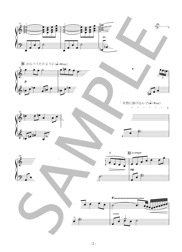 茶の香 (中村 夏美) / ピアノソロ 初〜中級 - サンプル譜面 2/3