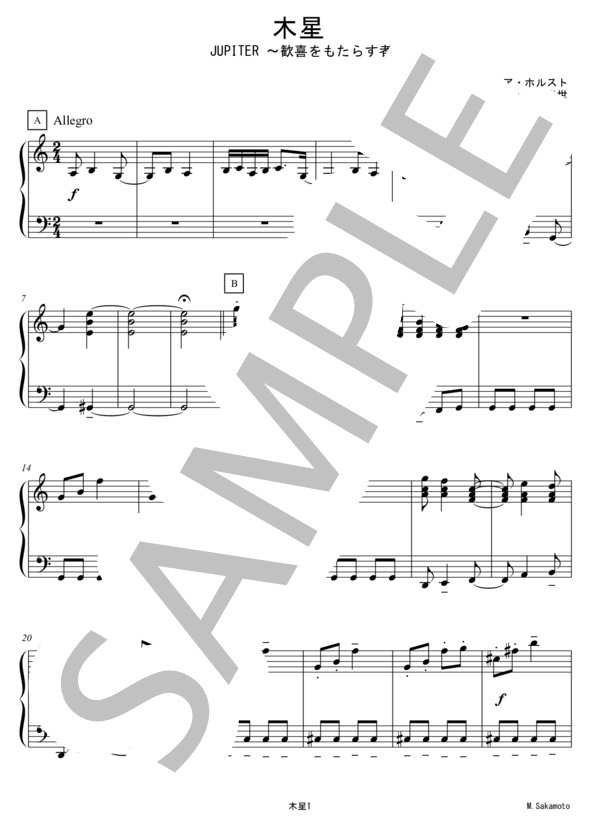 木星（惑星シリーズより） (グスタフ・ホルスト) / アコーディオン 上級 - サンプル譜面 1/5