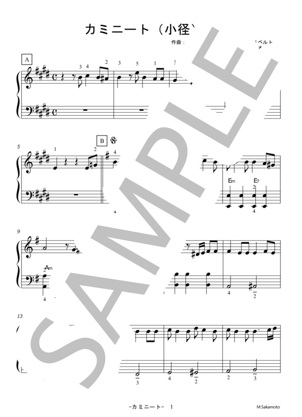 カミニート (フアン・デ・ディオス・フィリベルト) / アコーディオン 上級 - サンプル譜面 1/5