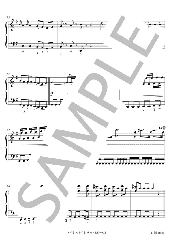 アイネクライネナハトムジーク (ヴォルフガング・アマデウス・モーツァルト) / アコーディオン 上級 - サンプル譜面 2/5