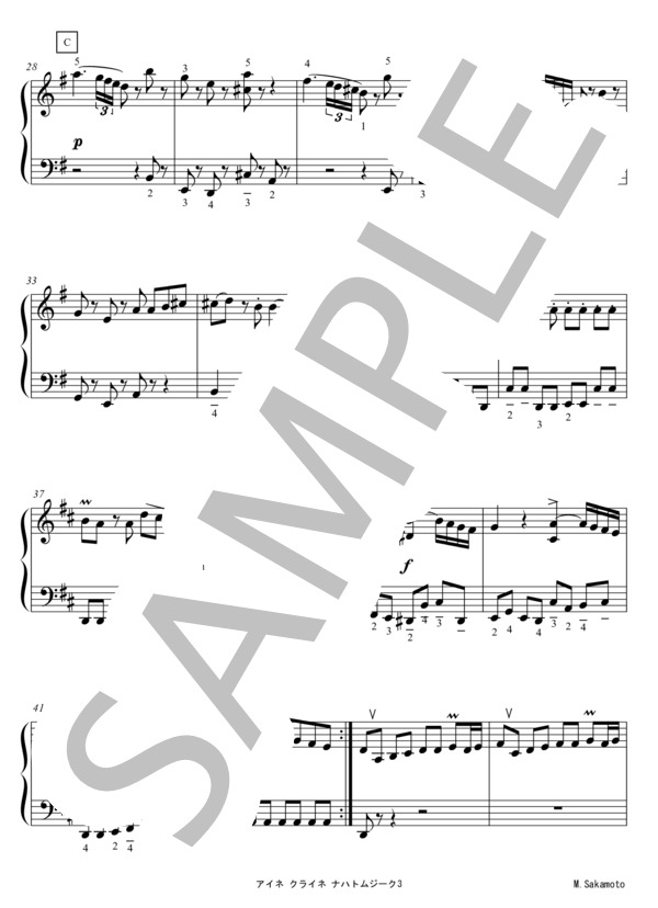 アイネクライネナハトムジーク (ヴォルフガング・アマデウス・モーツァルト) / アコーディオン 上級 - サンプル譜面 3/5