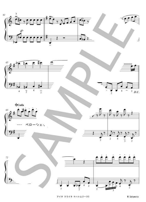 アイネクライネナハトムジーク (ヴォルフガング・アマデウス・モーツァルト) / アコーディオン 上級 - サンプル譜面 5/5