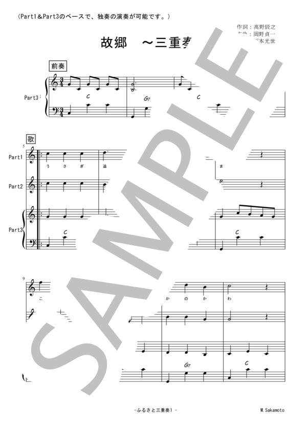 堀部アコーディオン教室指導曲集　歌謡曲　1-5 楽譜 堀部アコーディオン教室指導曲集 歌謡曲 1-5 楽譜