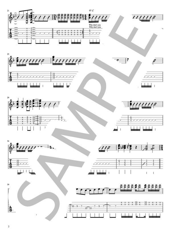 Sorrows (King Gnu) / エレキギター 中級 - サンプル譜面 2/5