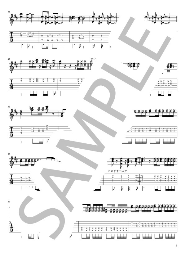 Bedtown (King Gnu) / エレキギター 中級 - サンプル譜面 3/4