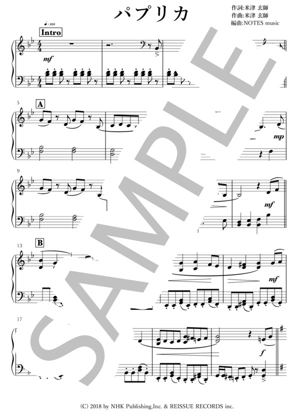 パプリカ (フーリン) / ピアノソロ 初〜中級 - サンプル譜面 1/2
