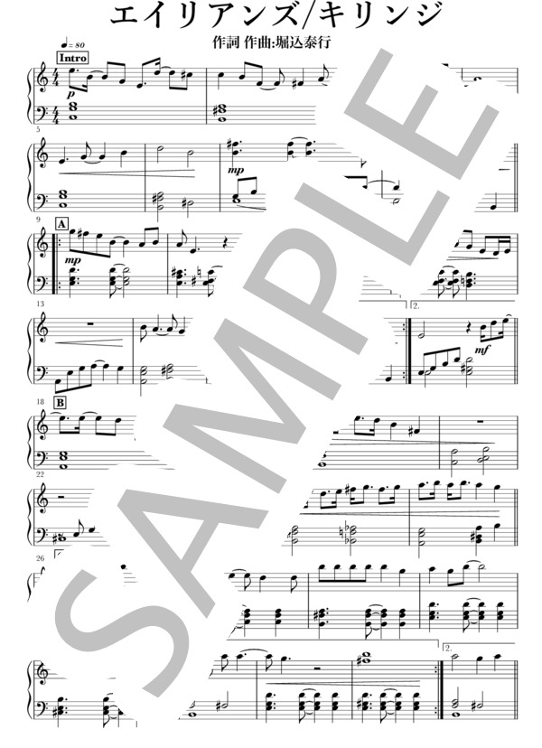エイリアンズ (JUJU) / ピアノソロ 中級 - サンプル譜面 1/2