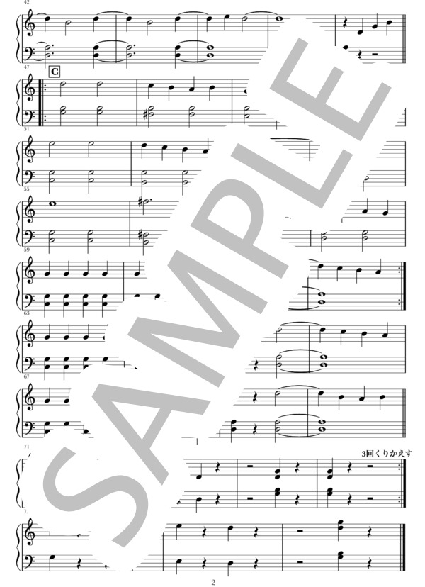 ドラえもん (星野 源) / ピアノソロ 初級 - サンプル譜面 2/2