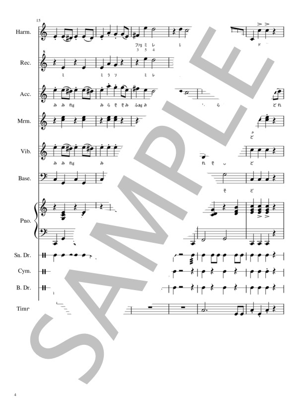 ラデツキー行進曲 器楽合奏 (ヨハン・シュトラウス1世) / アンサンブルリコーダー 中級 - サンプル譜面 4/5