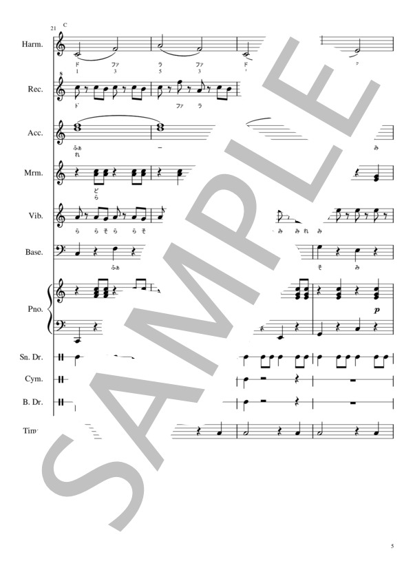 ラデツキー行進曲 器楽合奏 (ヨハン・シュトラウス1世) / アンサンブルリコーダー 中級 - サンプル譜面 5/5