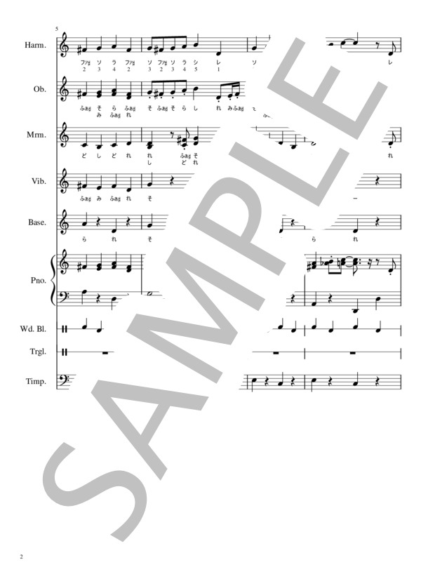 シンコペイテッドクロック 器楽合奏 (ルロイ・アンダーソン) / 鍵盤ハーモニカ 初級 - サンプル譜面 2/5