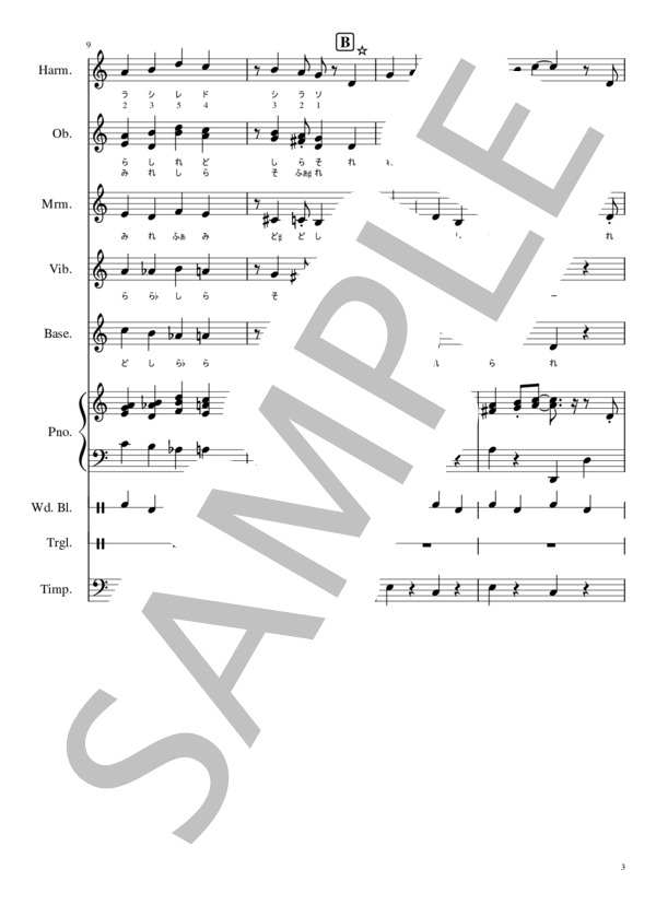 シンコペイテッドクロック 器楽合奏 (ルロイ・アンダーソン) / 鍵盤ハーモニカ 初級 - サンプル譜面 3/5