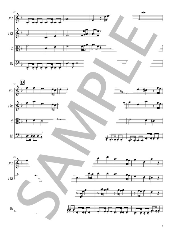 竈炭次郎のうた 弦楽4重奏 (椎名豪 featuring 中川奈美) / 弦楽四重奏 初級 - サンプル譜面 3/5