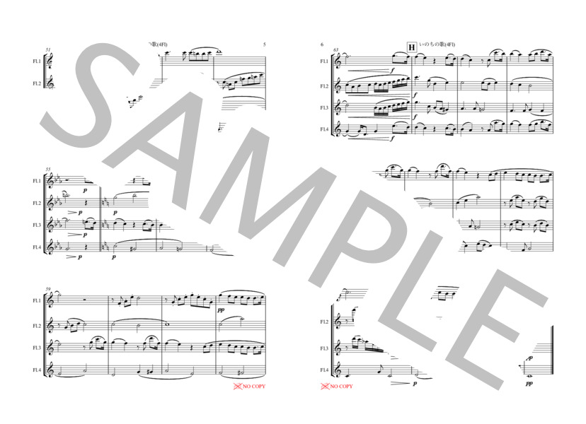 いのちの歌 / シジミジル / フルート四重奏 (竹内 まりや) / アンサンブル木管 中〜上級 - サンプル譜面 3/5