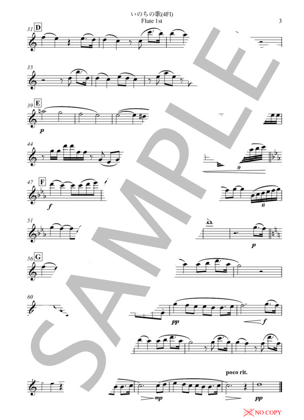 いのちの歌 / シジミジル / フルート四重奏 (竹内 まりや) / アンサンブル木管 中〜上級 - サンプル譜面 5/5