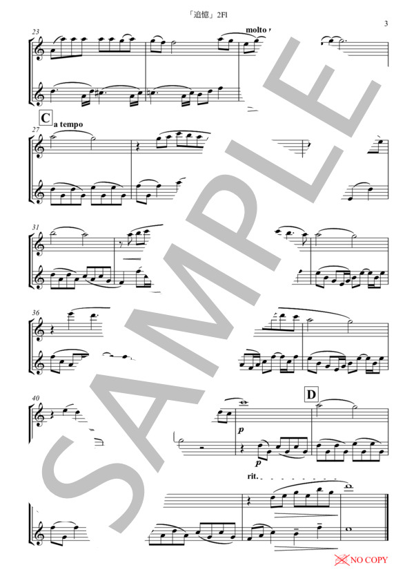 追憶 (The Way We were)  /  フルート二重奏 (マーヴィン・ハムリッシュ) / 中級 - サンプル譜面 2/4