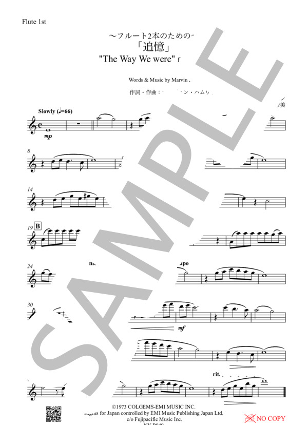 追憶 (The Way We were)  /  フルート二重奏 (マーヴィン・ハムリッシュ) / 中級 - サンプル譜面 3/4