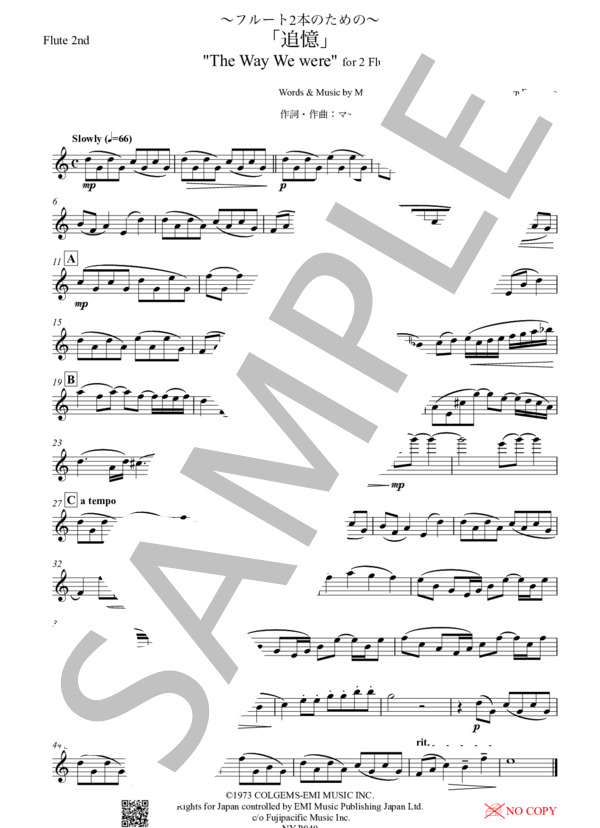 追憶 (The Way We were)  /  フルート二重奏 (マーヴィン・ハムリッシュ) / 中級 - サンプル譜面 4/4