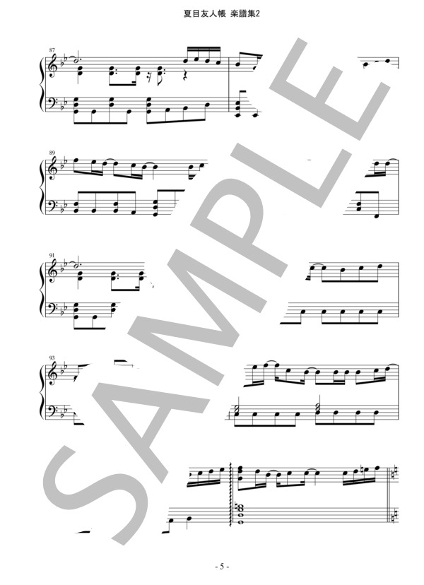 【夏目友人帳】第2期 ピアノソロ楽譜集(15曲） (高鈴) / 中〜上級 - サンプル譜面 5/5