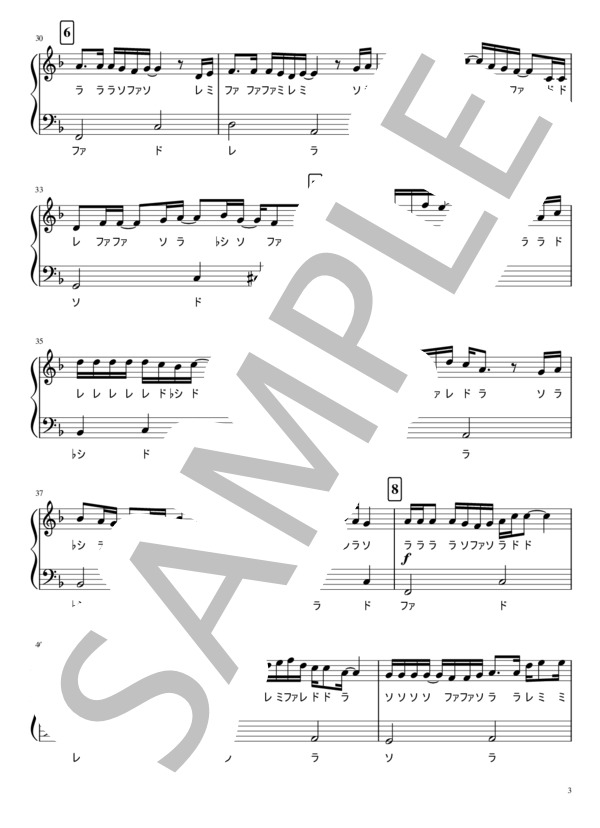 【ピアノソロ4種】虹 / 菅田将暉 / 映画『STAND BY ME ドラえもん 2』主題歌 (菅田 将暉) / 上級 - サンプル譜面 3/5