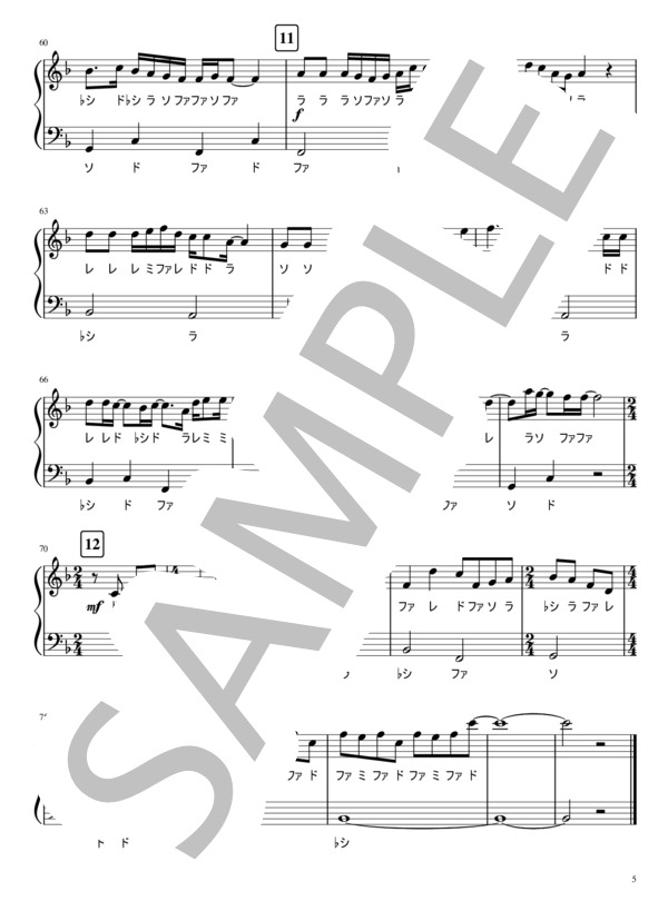 【ピアノソロ4種】虹 / 菅田将暉 / 映画『STAND BY ME ドラえもん 2』主題歌 (菅田 将暉) / 上級 - サンプル譜面 5/5