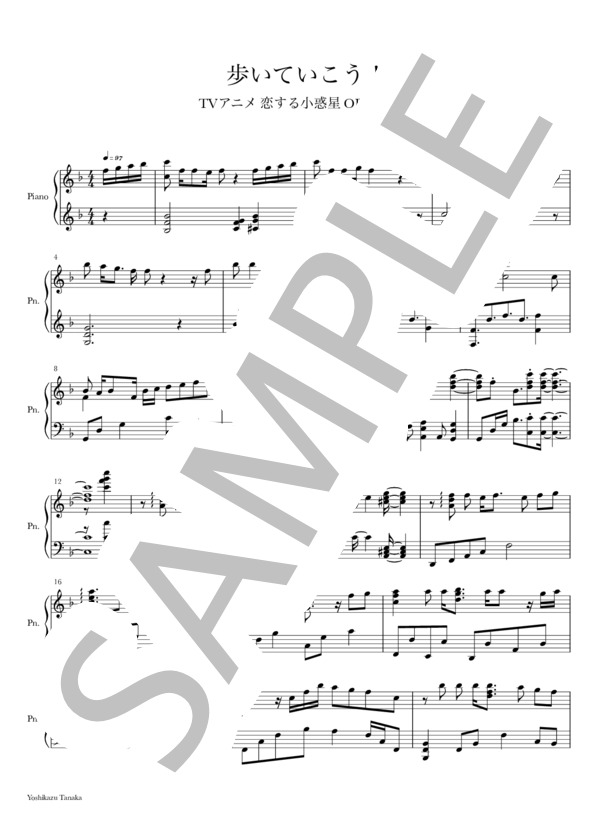 歩いていこう！ (東山 奈央) / ピアノソロ 初級 - サンプル譜面 1/2