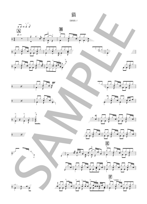 猫 (DISH//) / ドラム 初〜中級 - サンプル譜面 1/2
