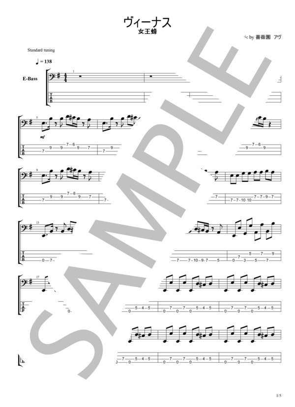 ヴィーナス (女王蜂) / エレキベース 中級 - サンプル譜面 1/5