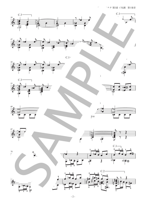 ギター・ソナタ第2番イ短調 Op.4 (乙川 利夫) / ギターソロ 中〜上級 - サンプル譜面 2/5