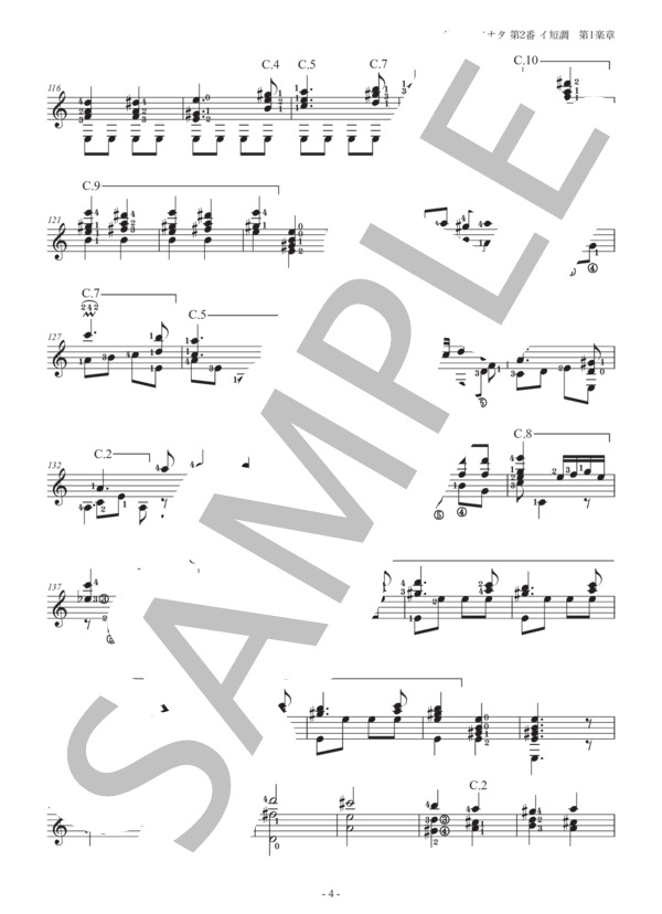 ギター・ソナタ第2番イ短調 Op.4 (乙川 利夫) / ギターソロ 中〜上級 - サンプル譜面 4/5