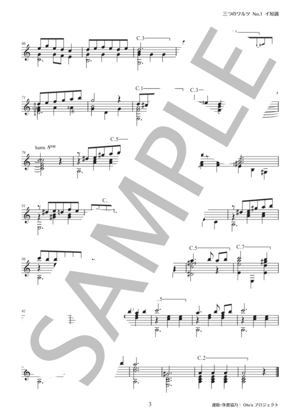 三つのワルツ Op.13 No.1 イ短調 (乙川 利夫) / ギターソロ 中〜上級 - サンプル譜面 3/3