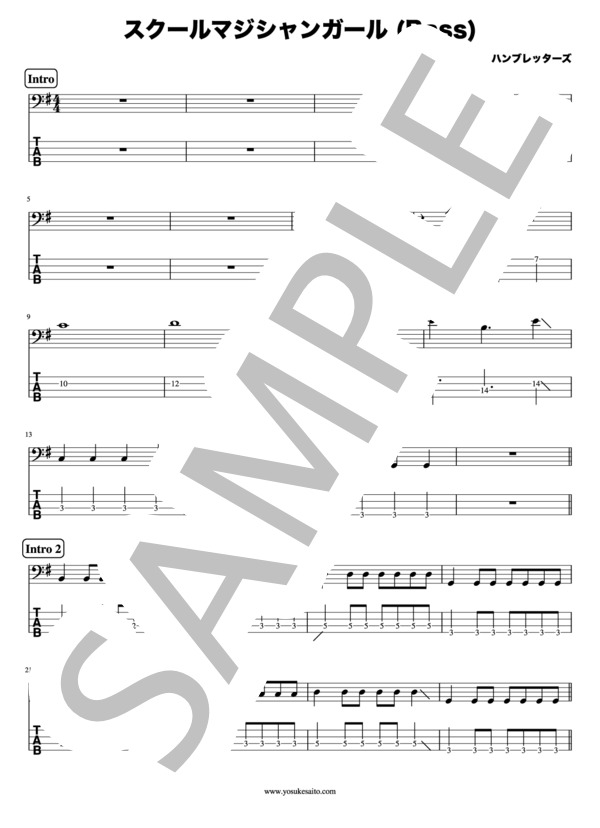 【Bass & TAB譜】スクールマジシャンガール  /  ハンブレッダーズ / エレキベース 初〜中級 - サンプル譜面 1/5