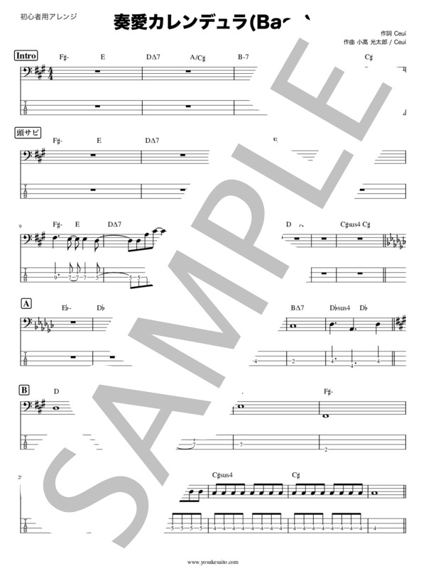 【Bass & TAB譜】奏愛カレンデュラ  /  Ceui (CEUI) / エレキベース 初〜中級 - サンプル譜面 1/5