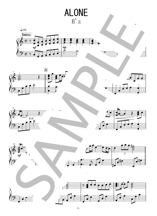 ALONE(B'z) (B’z) / ピアノソロ 中〜上級 - サンプル譜面 1/5