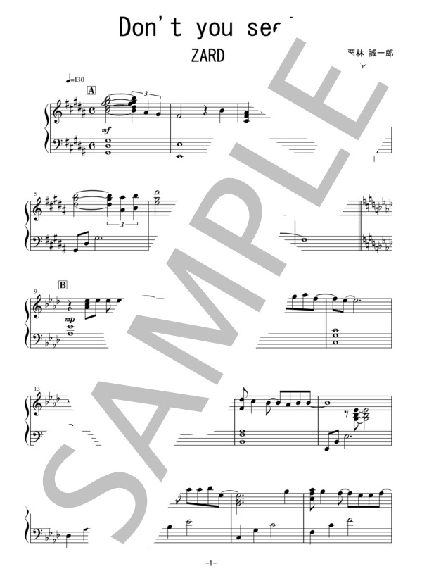 Don't you see! (ZARD) / ピアノソロ 中〜上級 - サンプル譜面 1/5