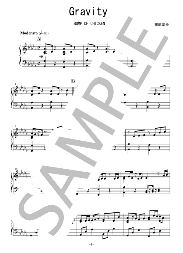 Gravity (BUMP OF CHICKEN) / ピアノソロ 中〜上級 - サンプル譜面 1/5