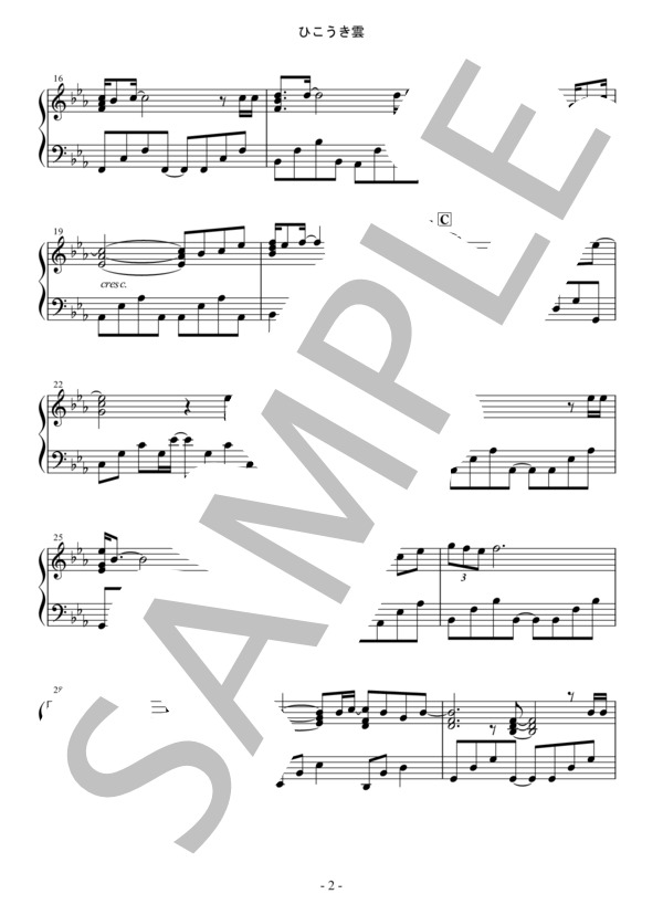 ひこうき雲（荒井由実） (荒井 由実) / ピアノソロ 中〜上級 - サンプル譜面 2/5