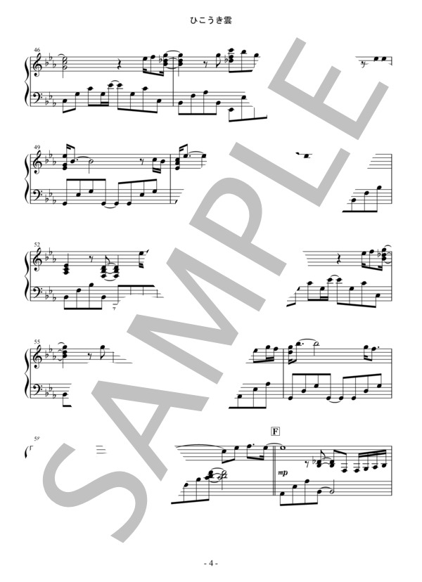 ひこうき雲（荒井由実） (荒井 由実) / ピアノソロ 中〜上級 - サンプル譜面 4/5