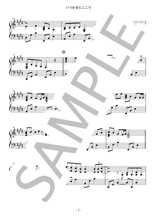 いつかまたここで(B'z) / ピアノソロ 中〜上級 - サンプル譜面 3/5