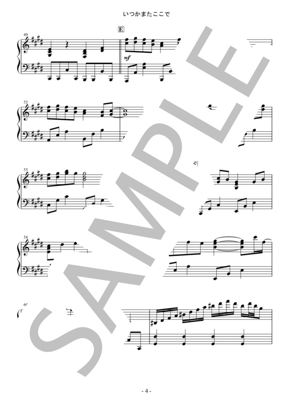 いつかまたここで(B'z) / ピアノソロ 中〜上級 - サンプル譜面 4/5