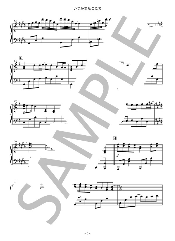 いつかまたここで(B'z) / ピアノソロ 中〜上級 - サンプル譜面 5/5