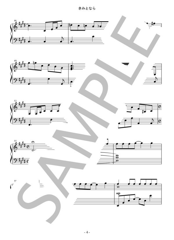 きみとなら(B'z) / ピアノソロ 中級 - サンプル譜面 4/5