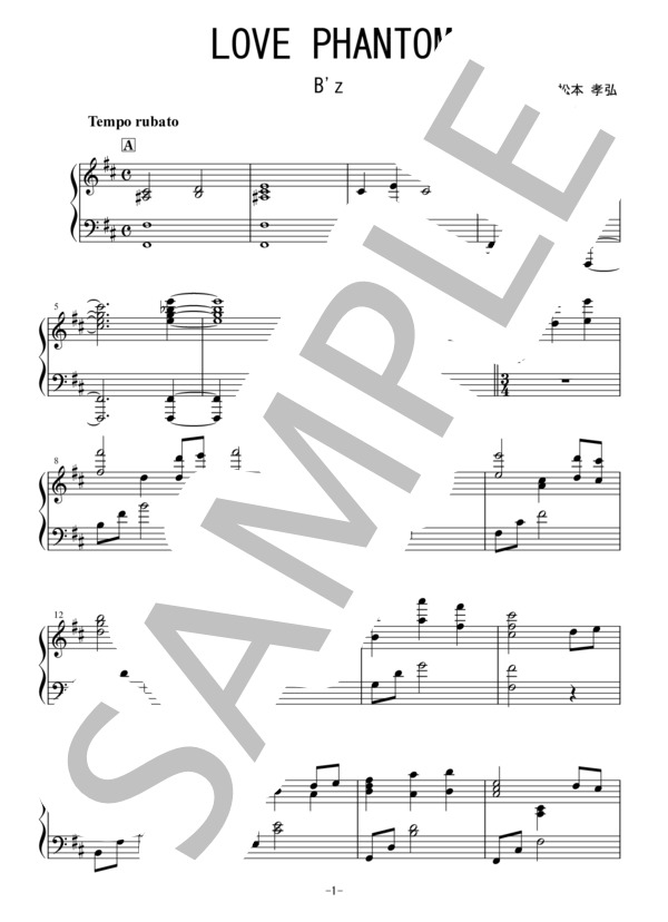 LOVE PHANTOM(B'z) (B’z) / ピアノソロ 中〜上級 - サンプル譜面 1/5