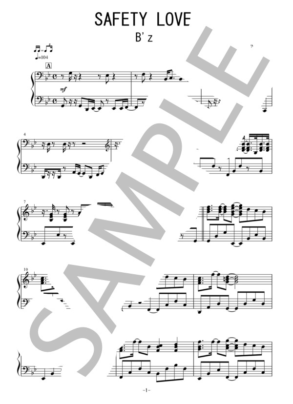 SAFETY LOVE(B'z) (B’z) / ピアノソロ 上級 - サンプル譜面 1/5